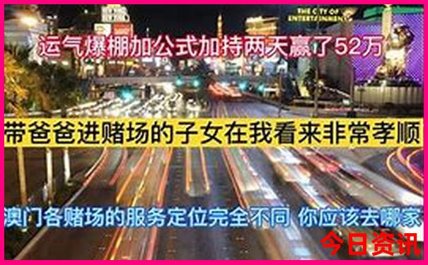 2021年澳门资料大全正版资料258期